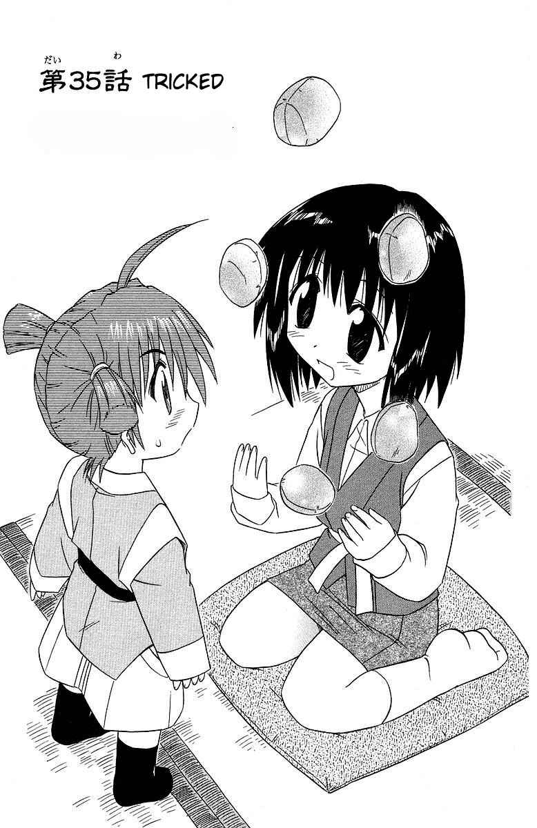 Page 3 Chapter 35 Nagasarete Airantou