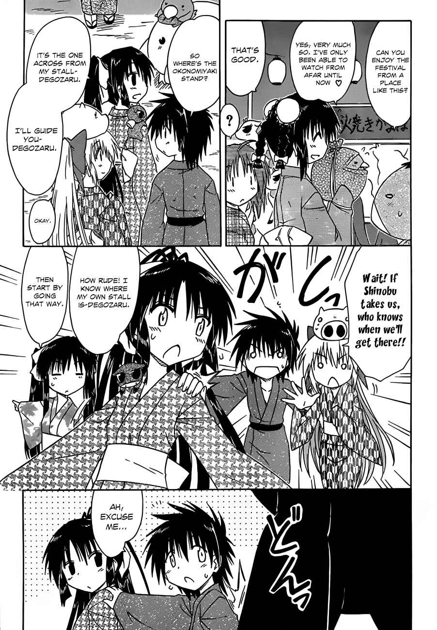 Page 10 Chapter 116 Nagasarete Airantou