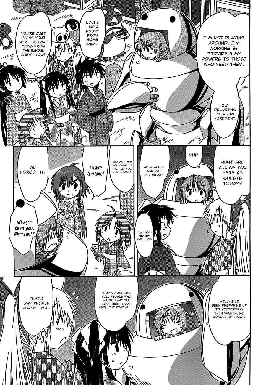 Page 12 Chapter 116 Nagasarete Airantou