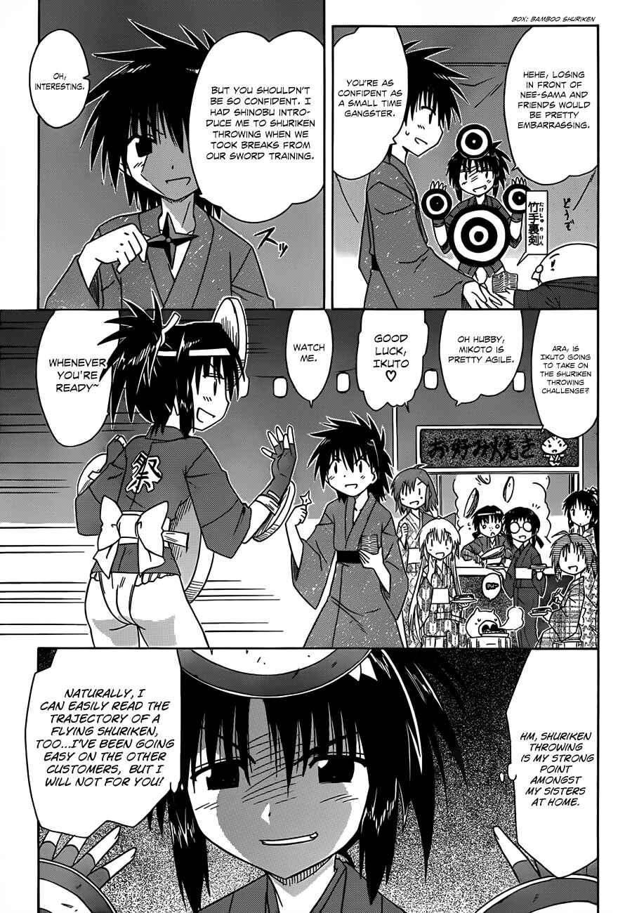 Page 16 Chapter 116 Nagasarete Airantou