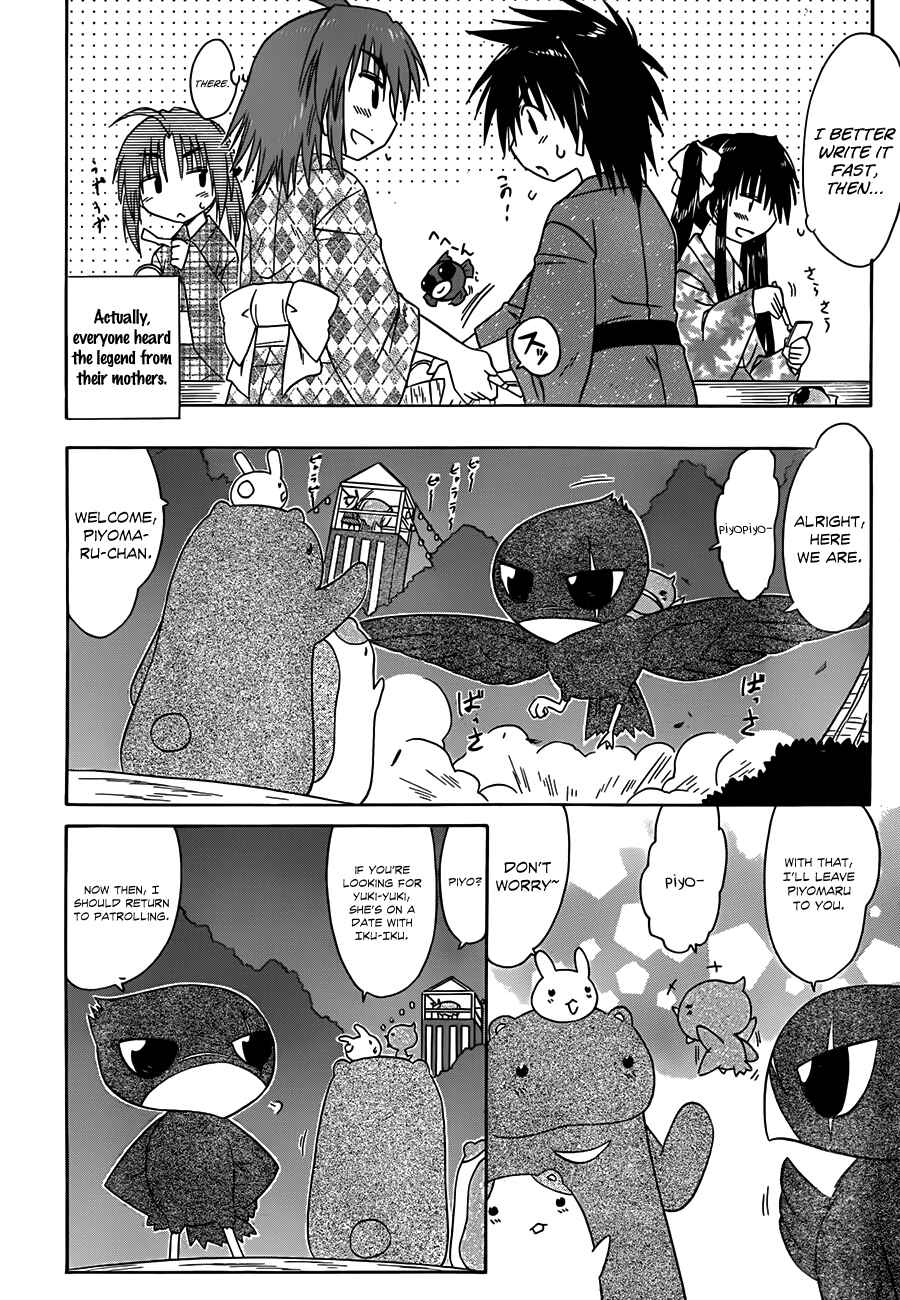 Page 25 Chapter 116 Nagasarete Airantou