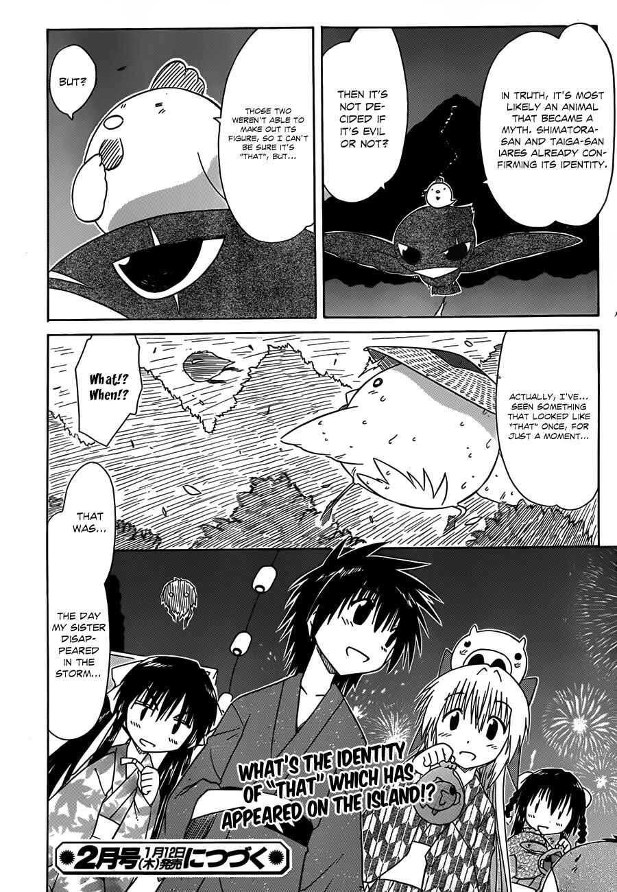Page 27 Chapter 116 Nagasarete Airantou