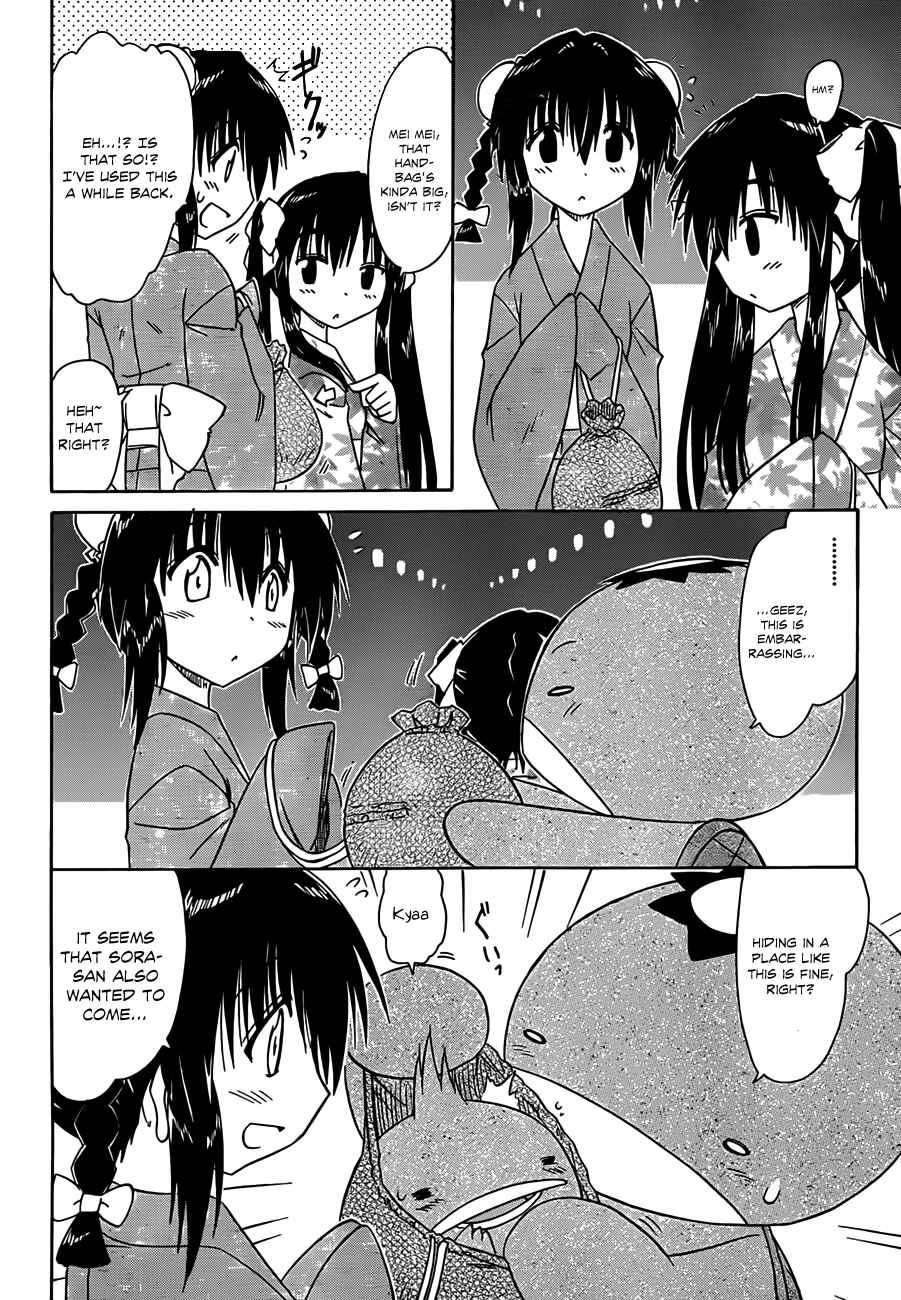 Page 9 Chapter 116 Nagasarete Airantou