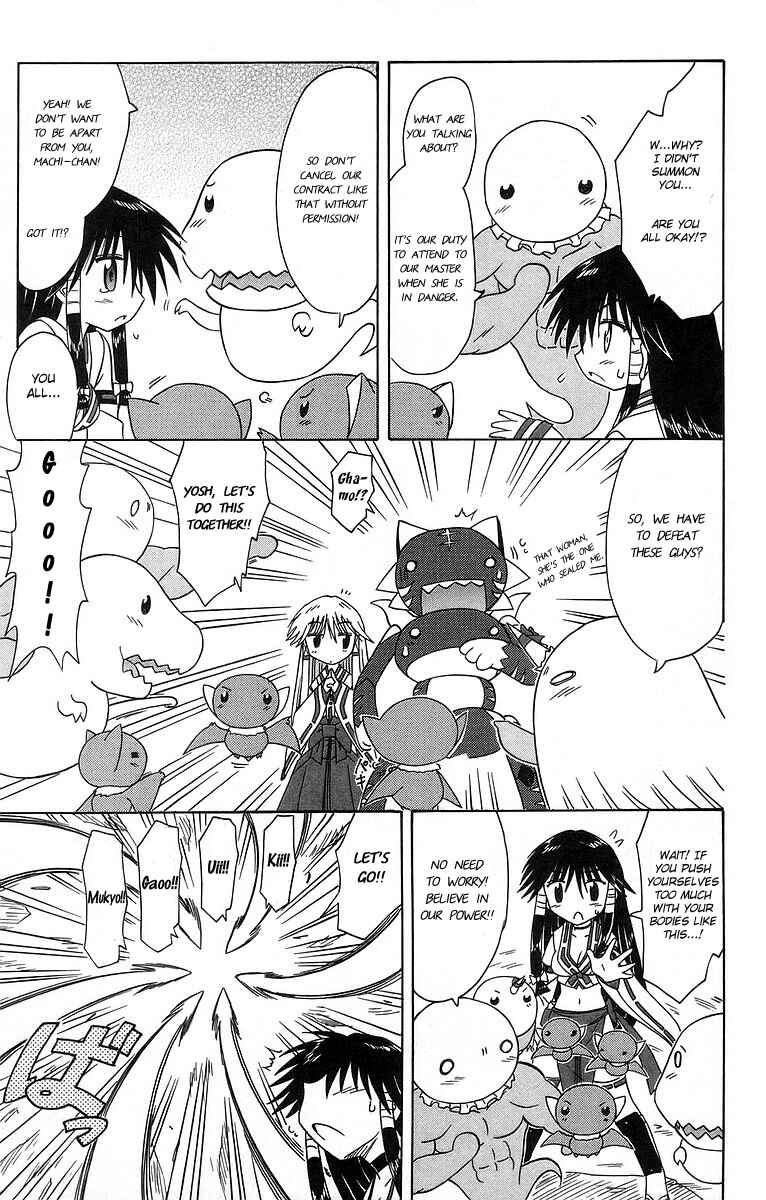 Page 23 Chapter 61 Nagasarete Airantou