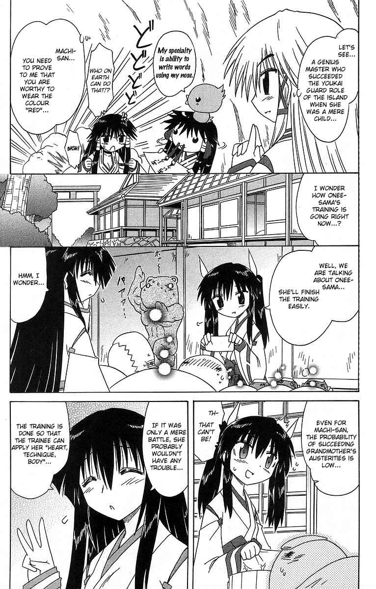 Page 7 Chapter 61 Nagasarete Airantou