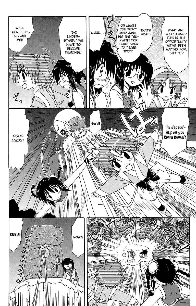 Page 15 Chapter 53 Nagasarete Airantou