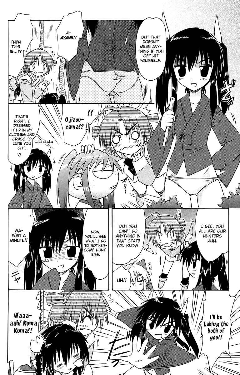 Page 17 Chapter 53 Nagasarete Airantou