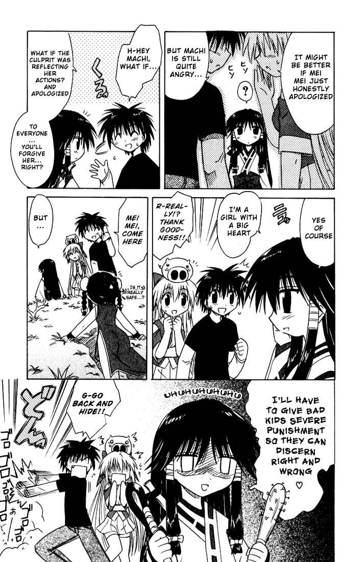 Page 13 Chapter 20 Nagasarete Airantou
