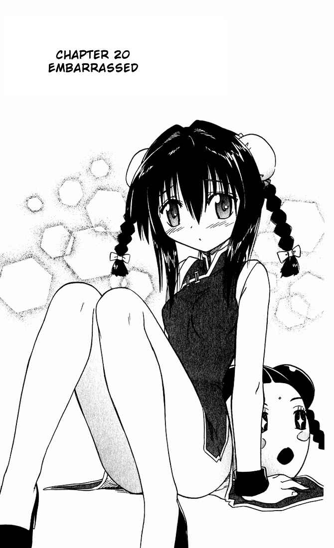 Page 3 Chapter 20 Nagasarete Airantou