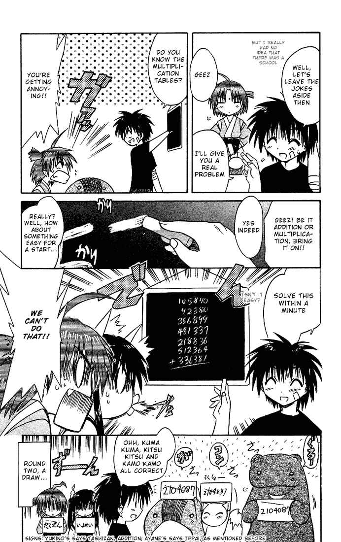 Page 17 Chapter 18 Nagasarete Airantou