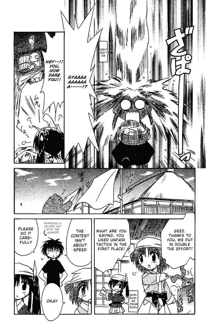 Page 21 Chapter 18 Nagasarete Airantou