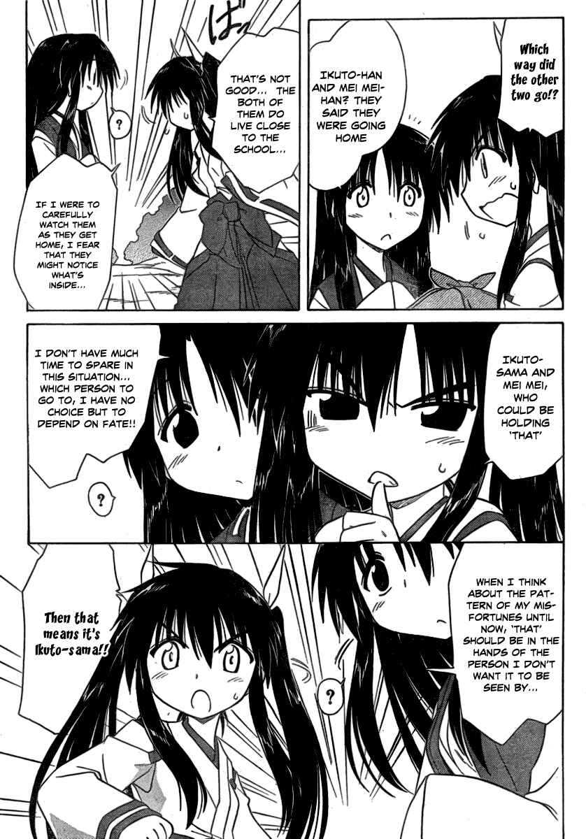 Page 13 Chapter 105 Nagasarete Airantou