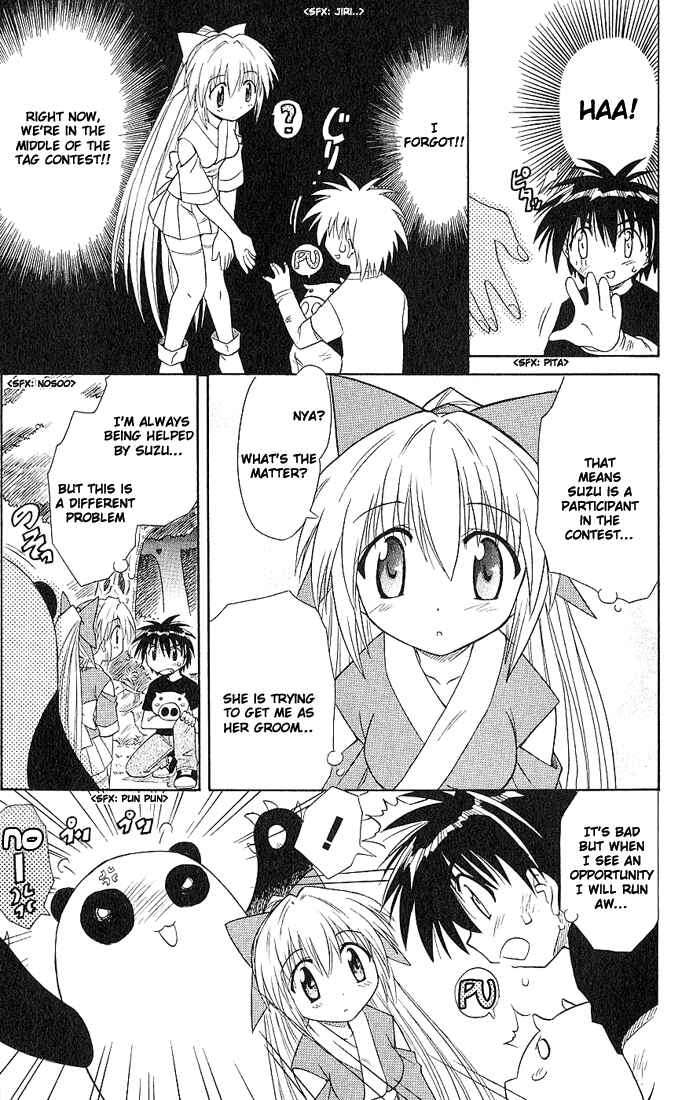 Page 13 Chapter 4 Nagasarete Airantou