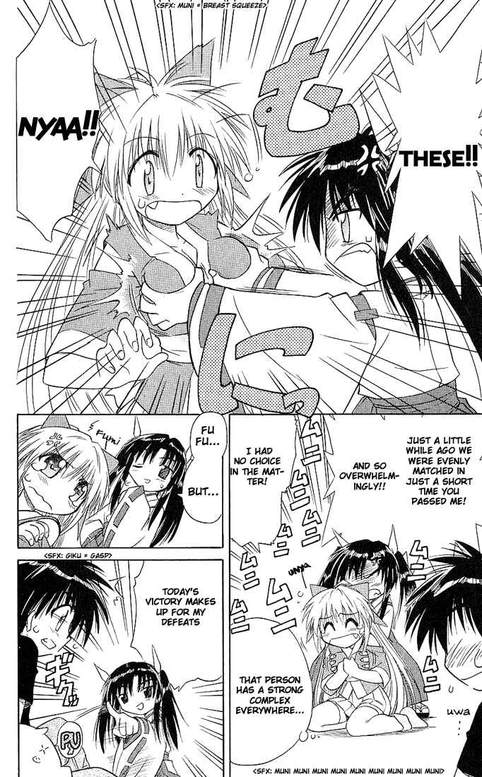 Page 20 Chapter 4 Nagasarete Airantou