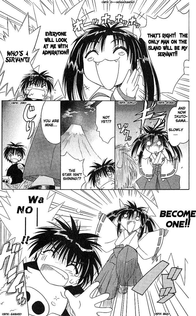 Page 21 Chapter 4 Nagasarete Airantou