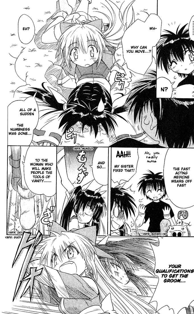 Page 22 Chapter 4 Nagasarete Airantou