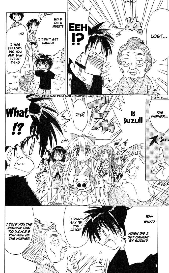 Page 24 Chapter 4 Nagasarete Airantou