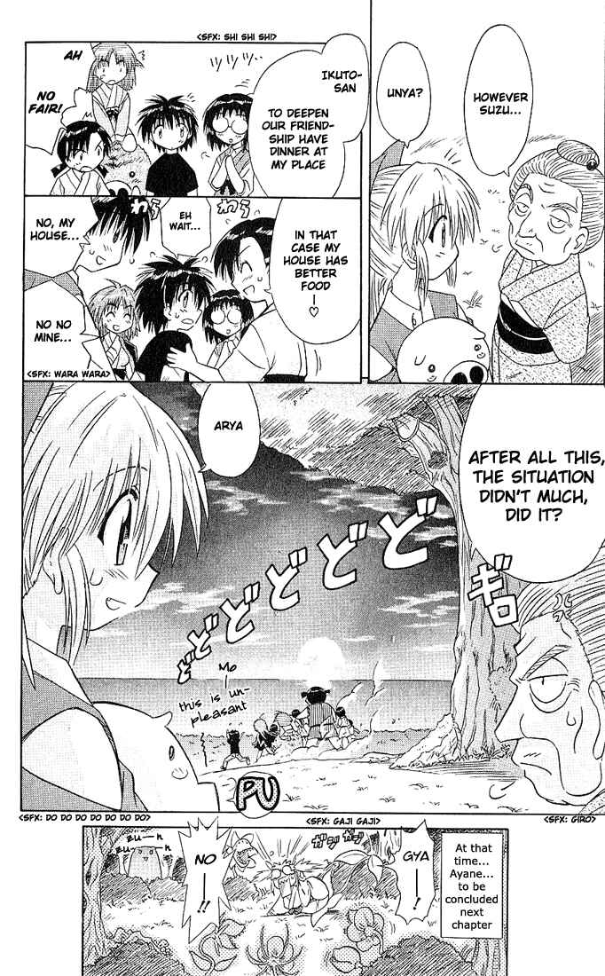 Page 28 Chapter 4 Nagasarete Airantou