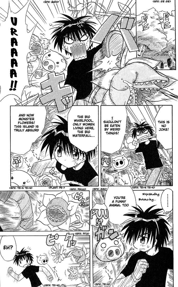 Page 7 Chapter 4 Nagasarete Airantou