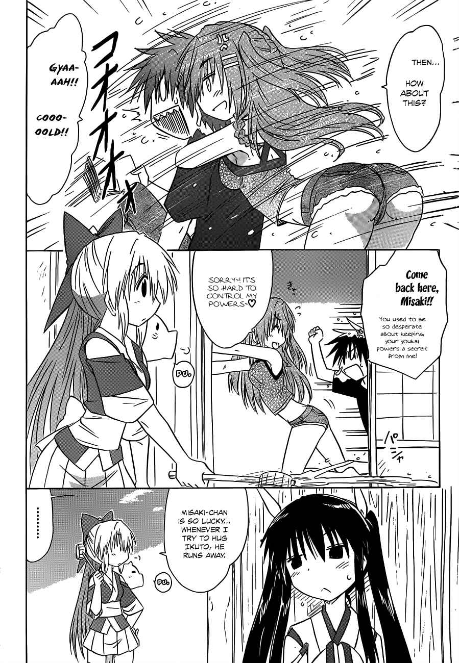 Page 2 Chapter 136 Nagasarete Airantou