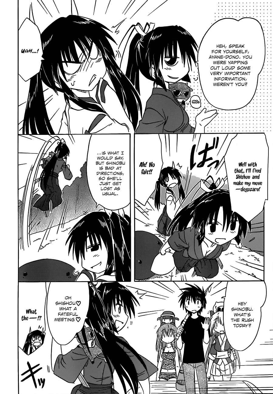 Page 8 Chapter 136 Nagasarete Airantou