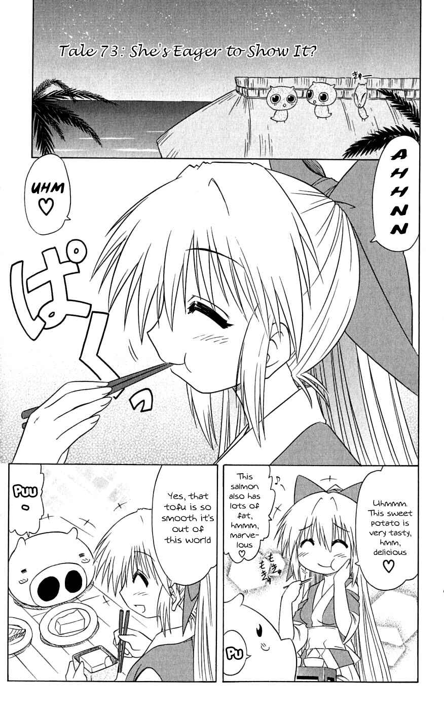Page 10 Chapter 73 Nagasarete Airantou