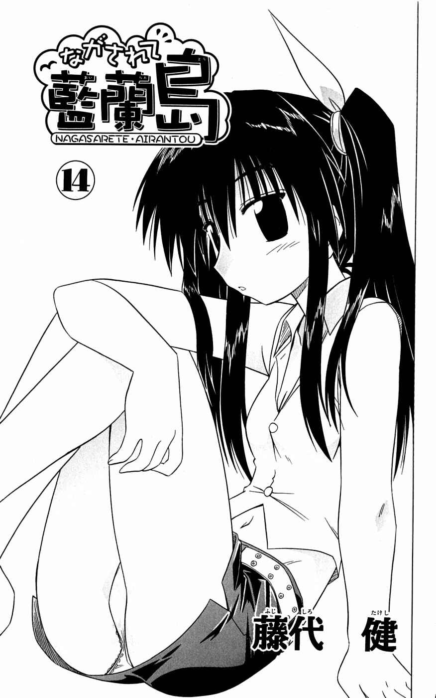 Page 6 Chapter 73 Nagasarete Airantou