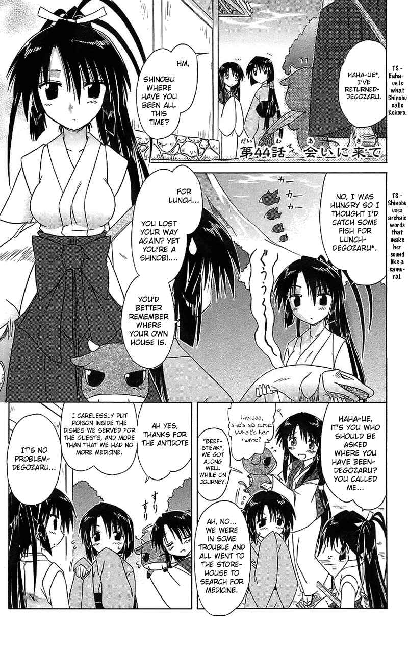 Page 1 Chapter 44 Nagasarete Airantou