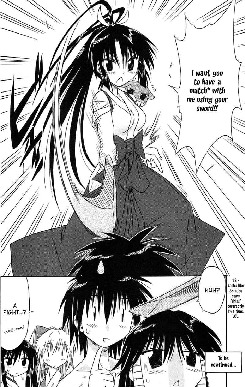 Page 32 Chapter 44 Nagasarete Airantou