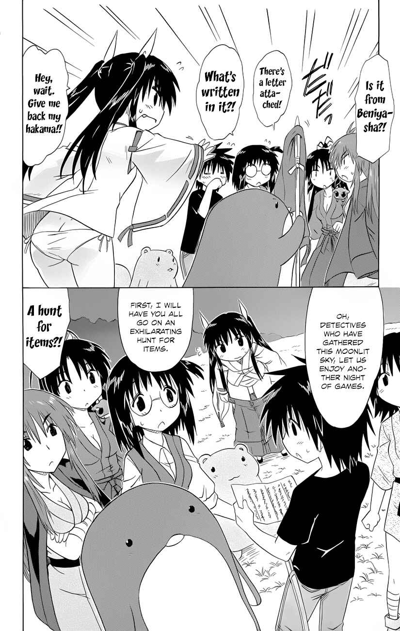 Page 11 Chapter 142 Nagasarete Airantou