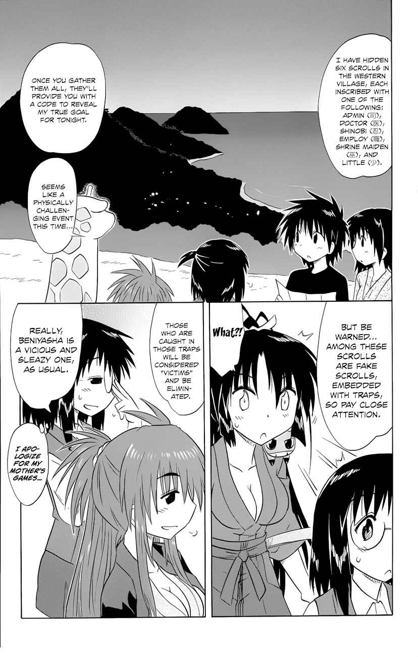 Page 12 Chapter 142 Nagasarete Airantou