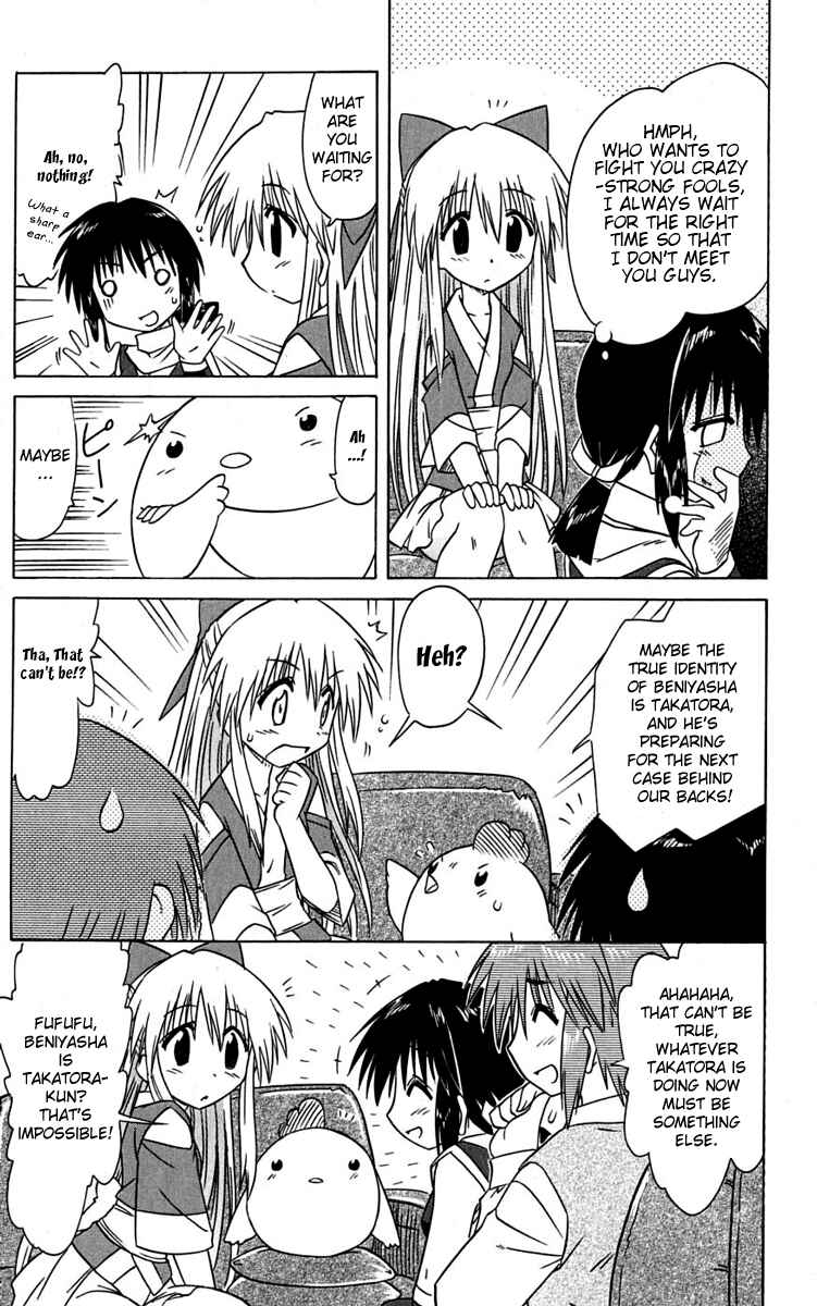 Page 19 Chapter 77 Nagasarete Airantou