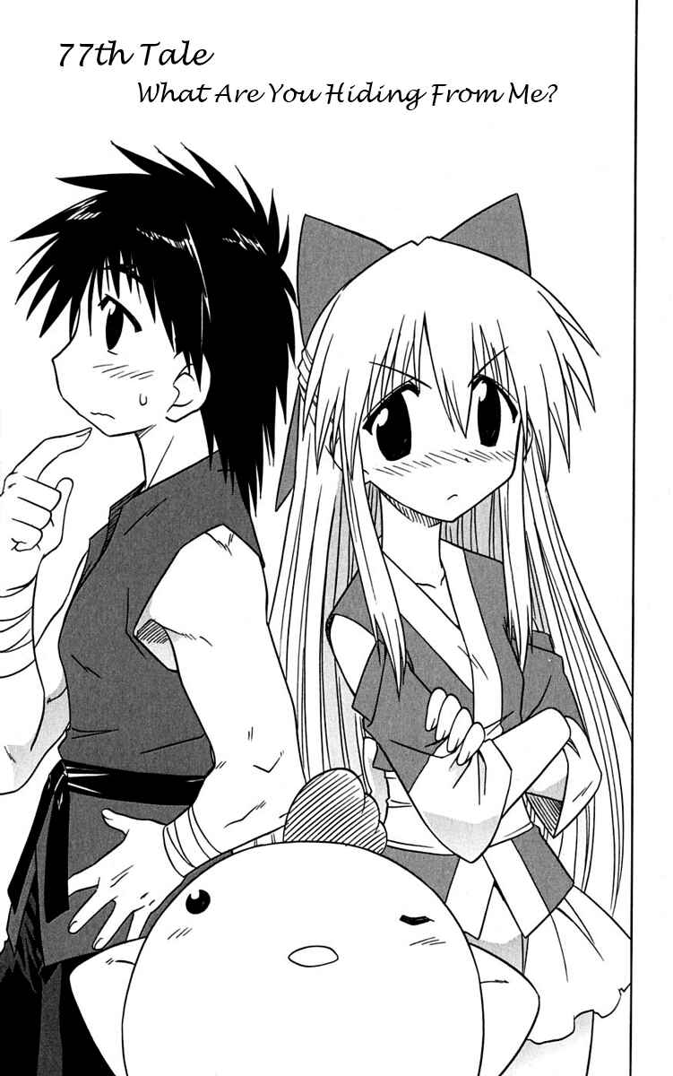 Page 3 Chapter 77 Nagasarete Airantou