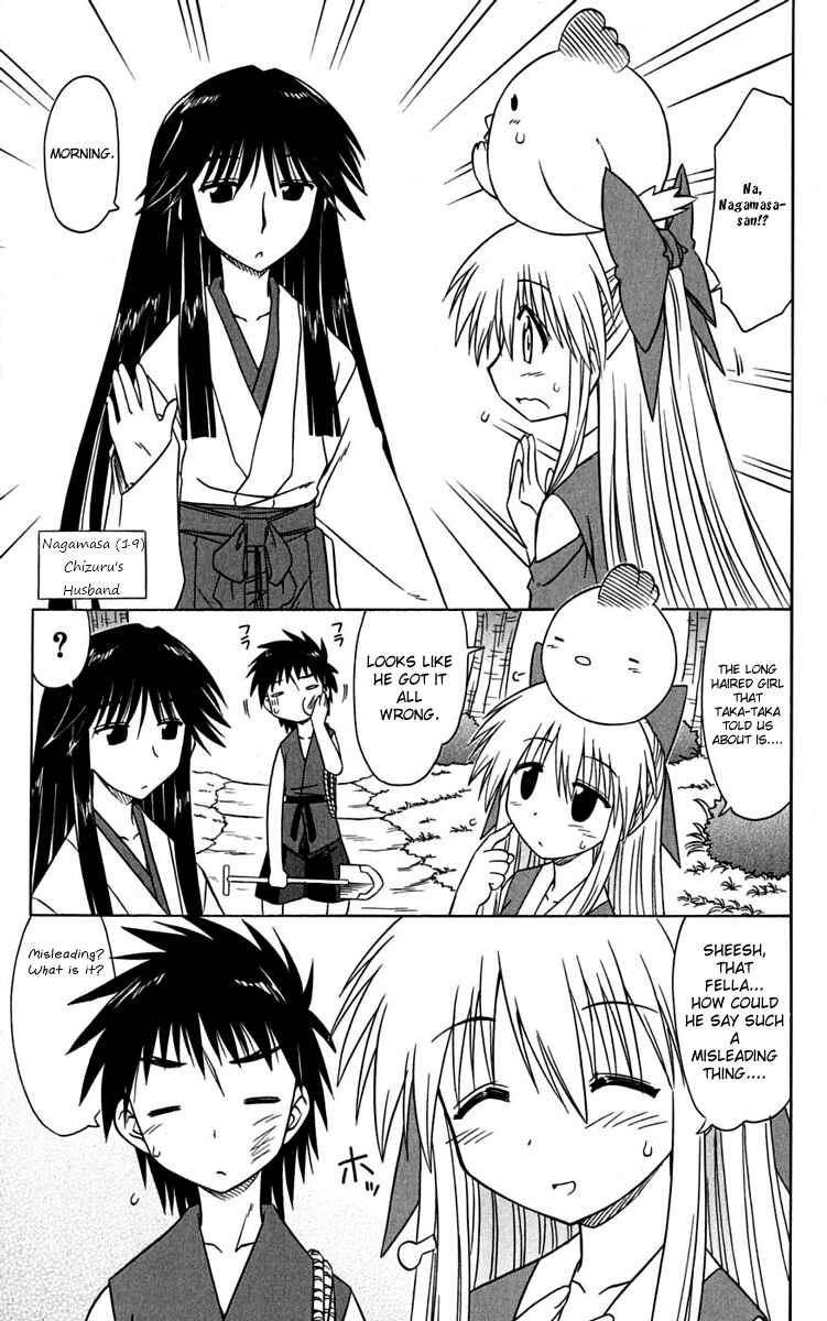 Page 7 Chapter 77 Nagasarete Airantou