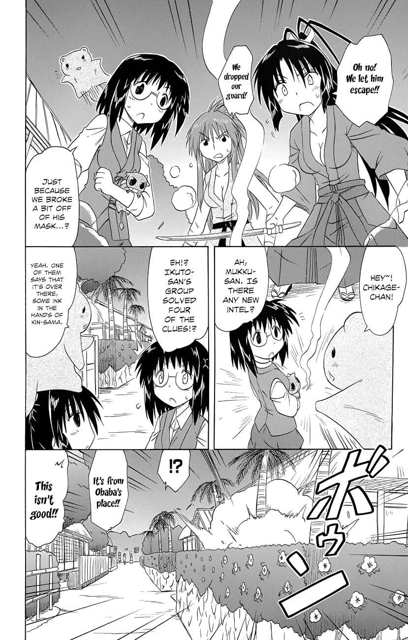 Page 17 Chapter 145 Nagasarete Airantou
