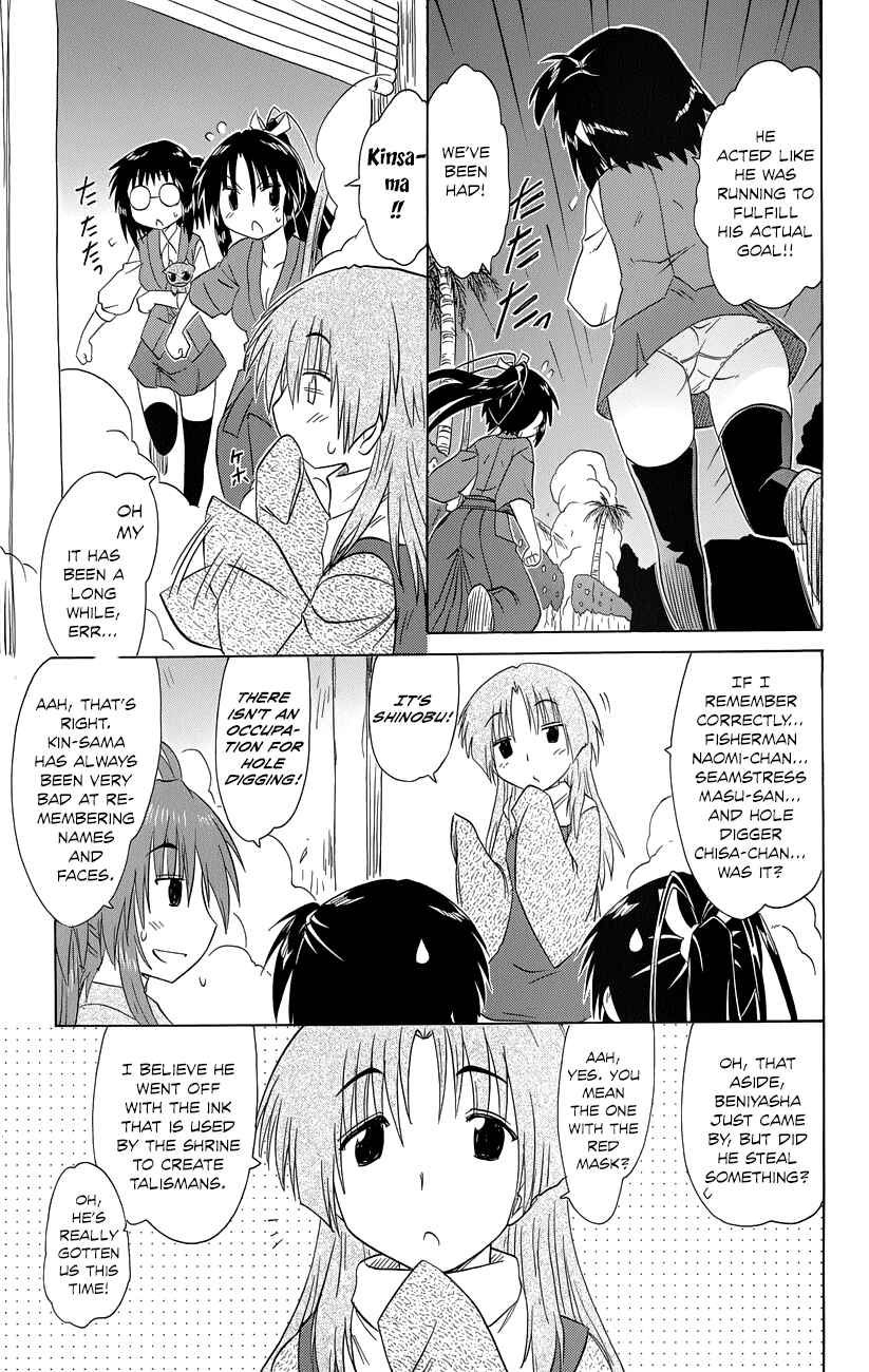 Page 18 Chapter 145 Nagasarete Airantou