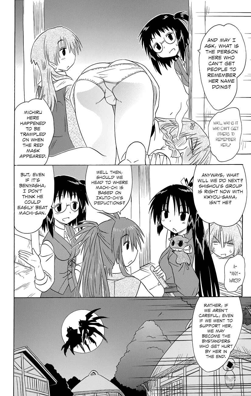 Page 19 Chapter 145 Nagasarete Airantou