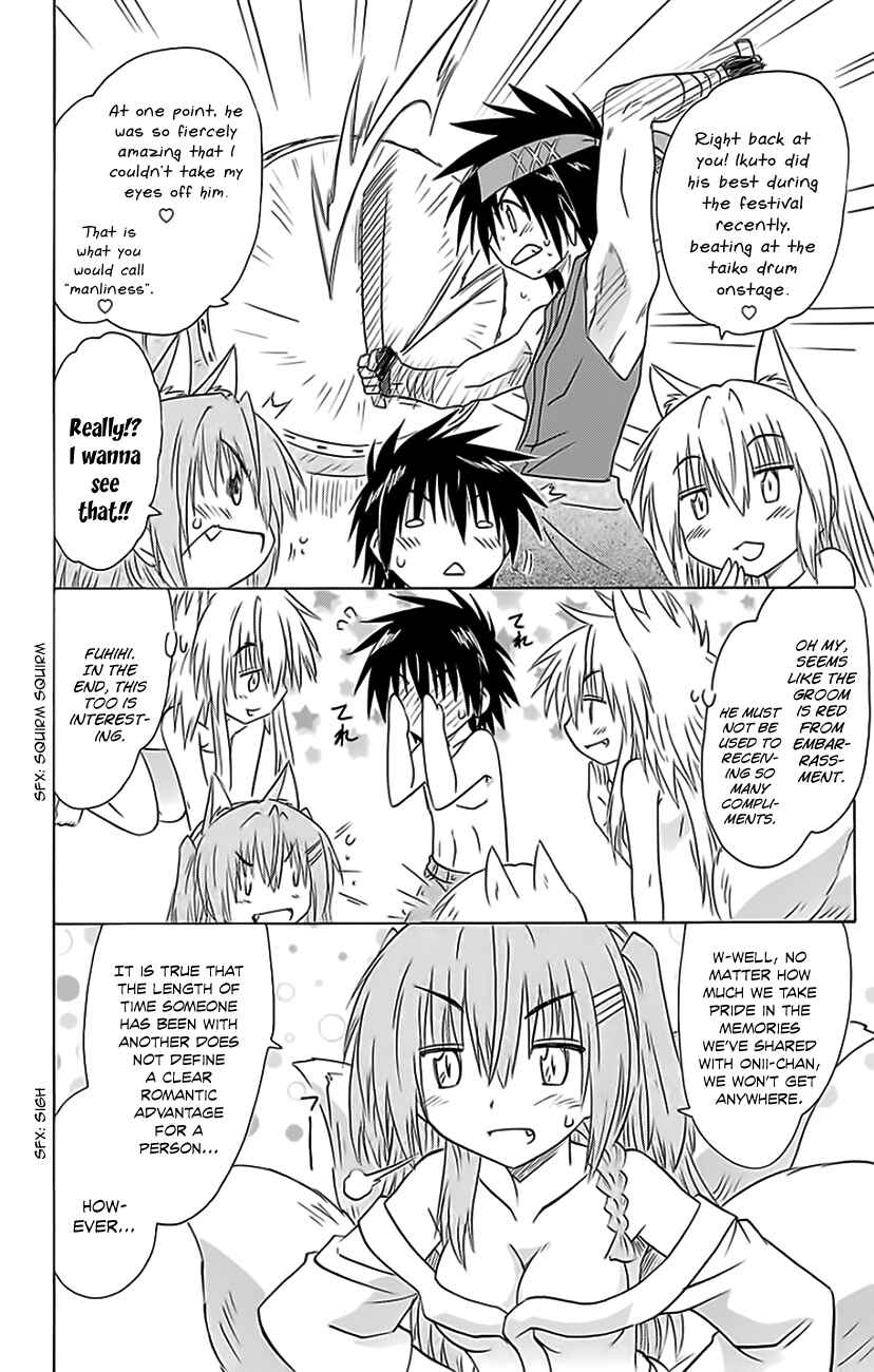 Page 15 Chapter 151 Nagasarete Airantou