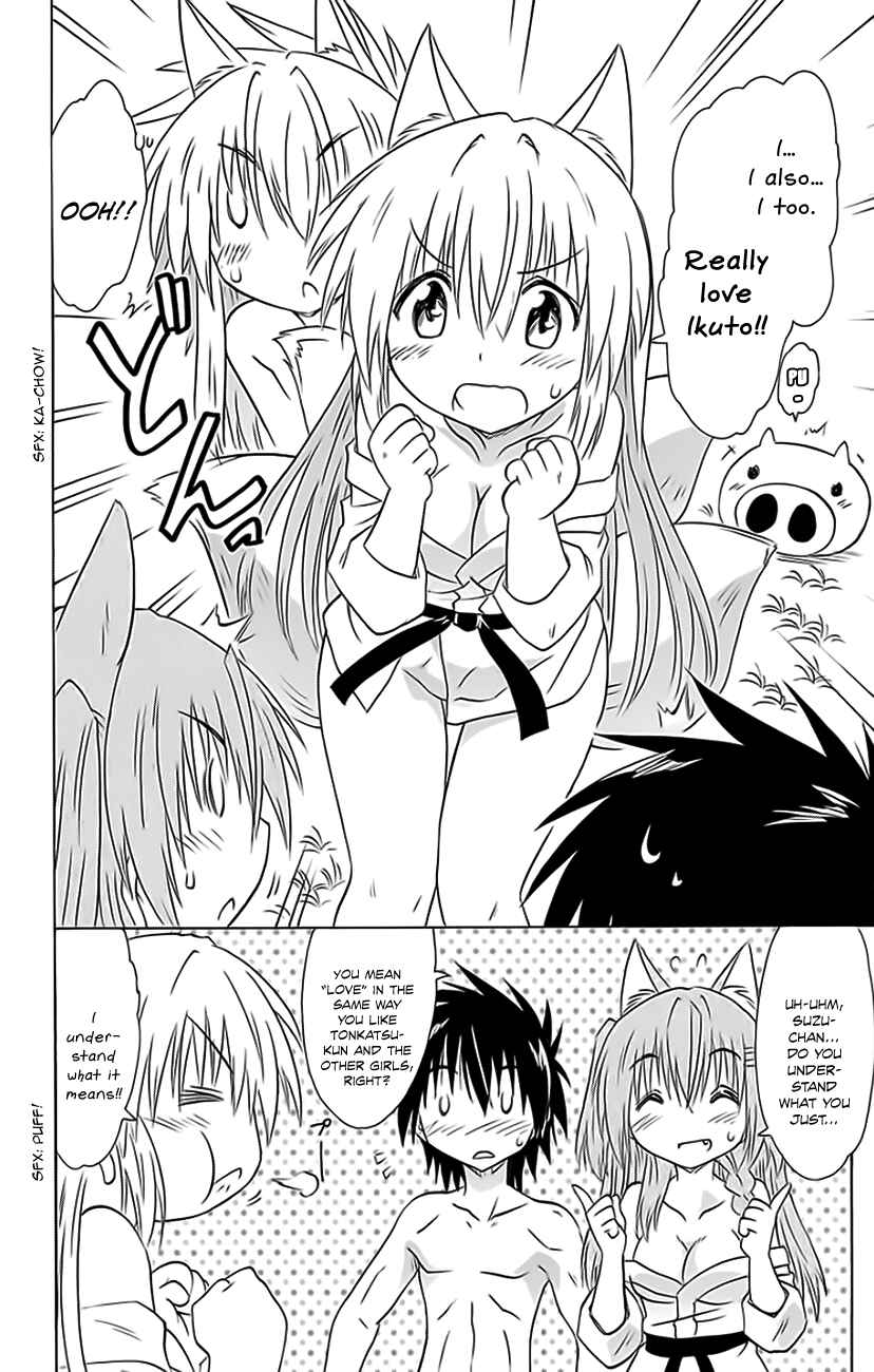 Page 17 Chapter 151 Nagasarete Airantou
