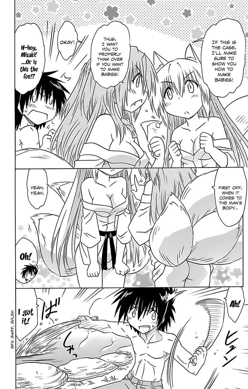 Page 19 Chapter 151 Nagasarete Airantou