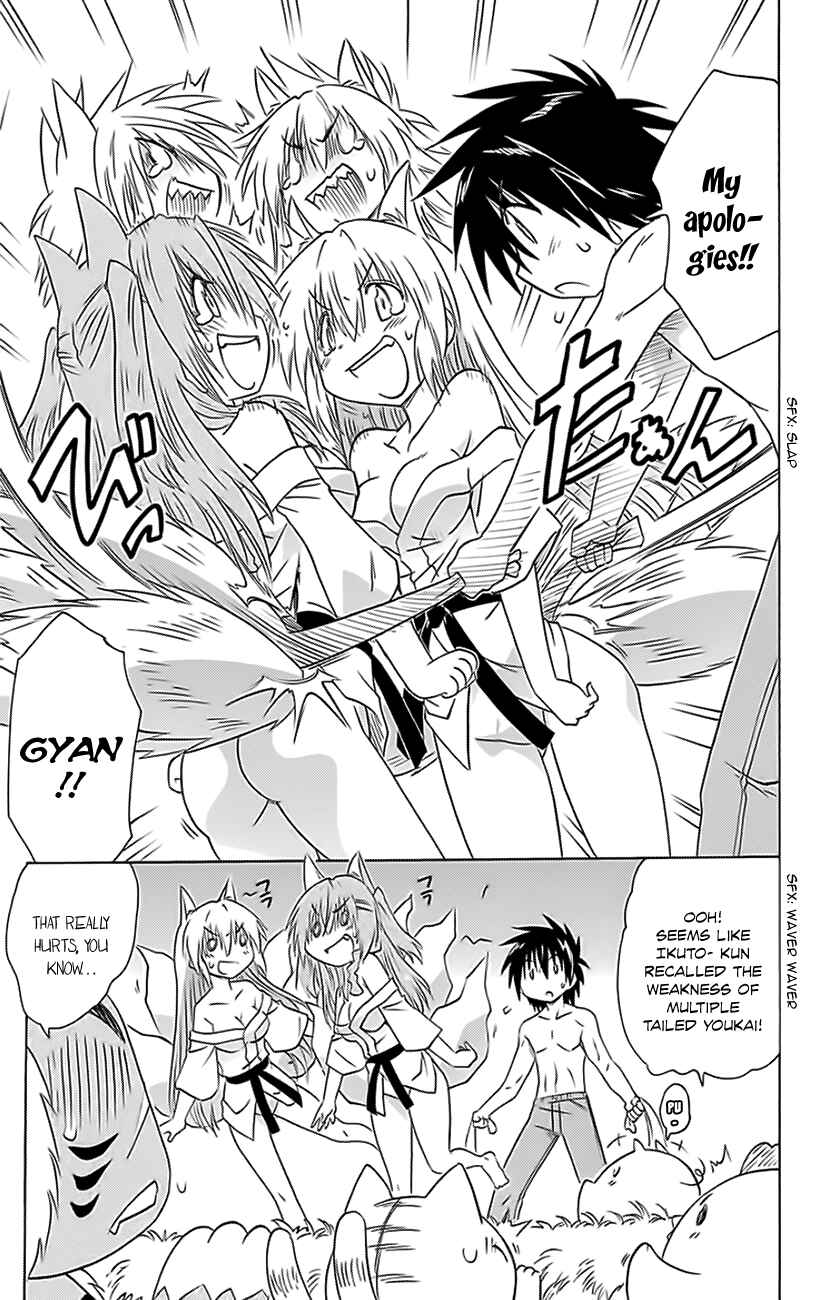 Page 20 Chapter 151 Nagasarete Airantou