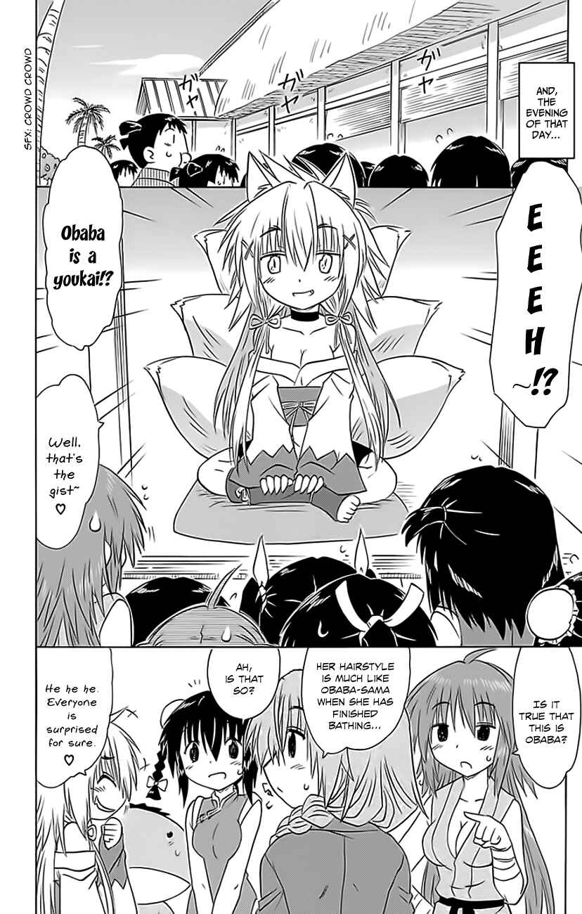 Page 23 Chapter 151 Nagasarete Airantou