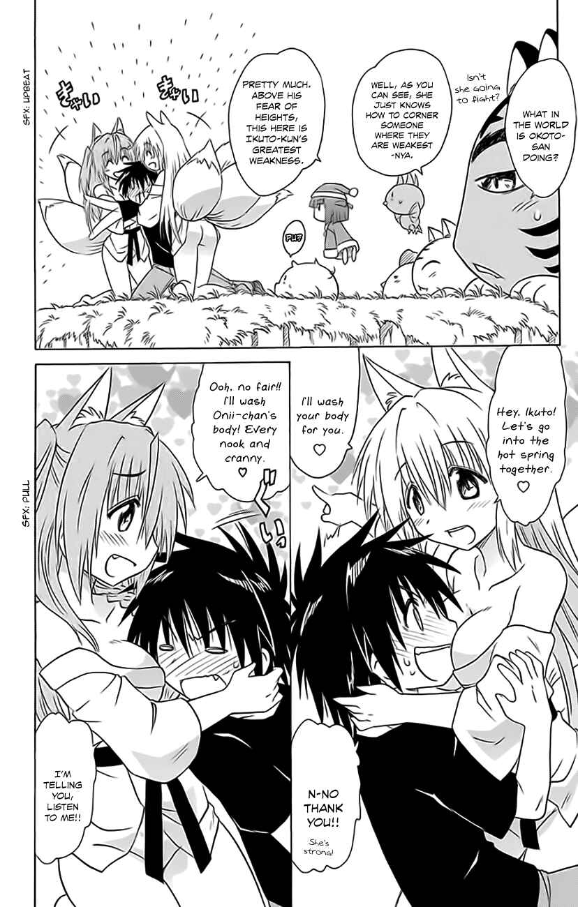 Page 5 Chapter 151 Nagasarete Airantou