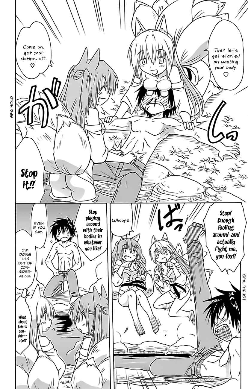 Page 9 Chapter 151 Nagasarete Airantou