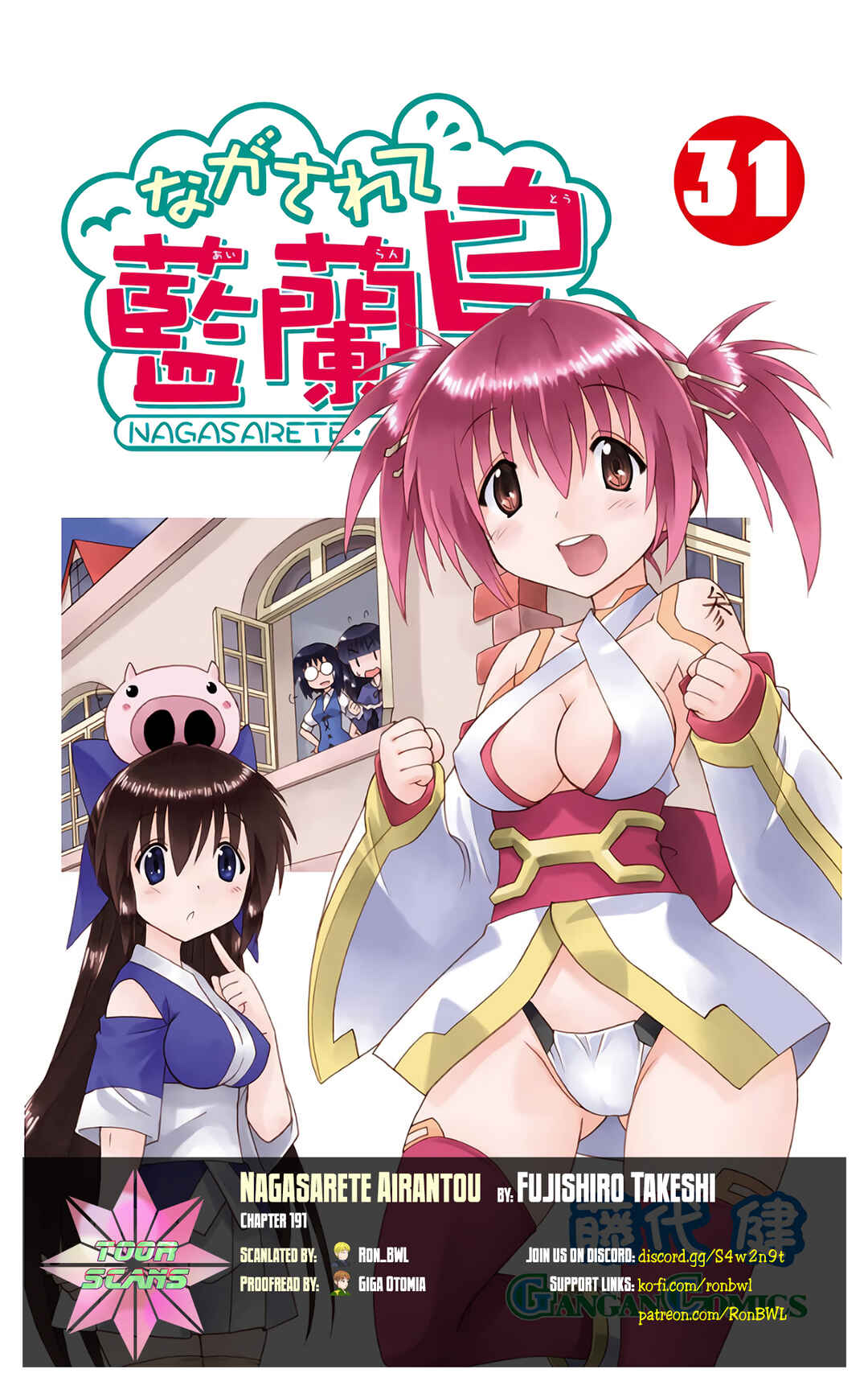 Page 1 Chapter 191 Nagasarete Airantou