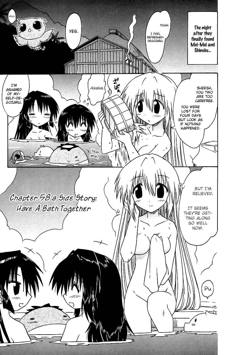 Page 1 Chapter 58.1 Nagasarete Airantou