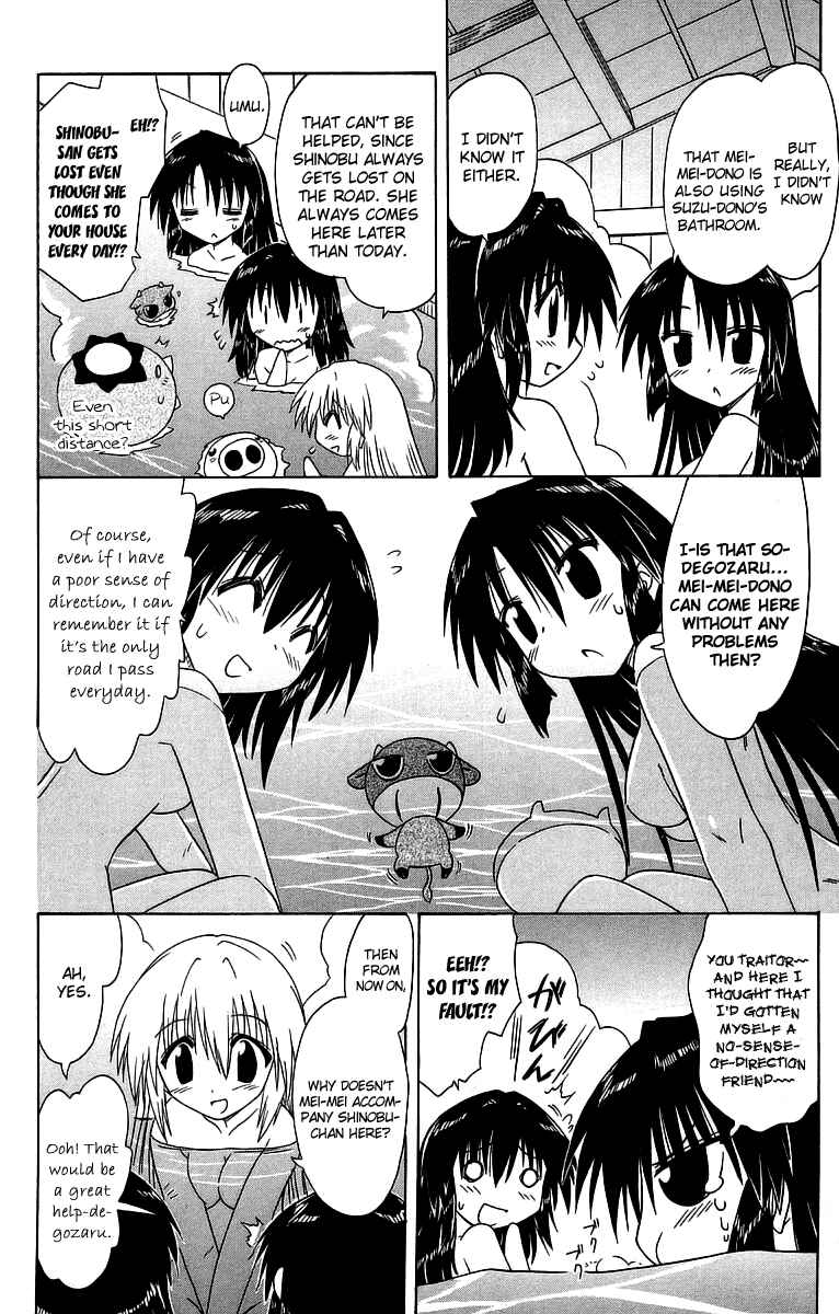 Page 2 Chapter 58.1 Nagasarete Airantou