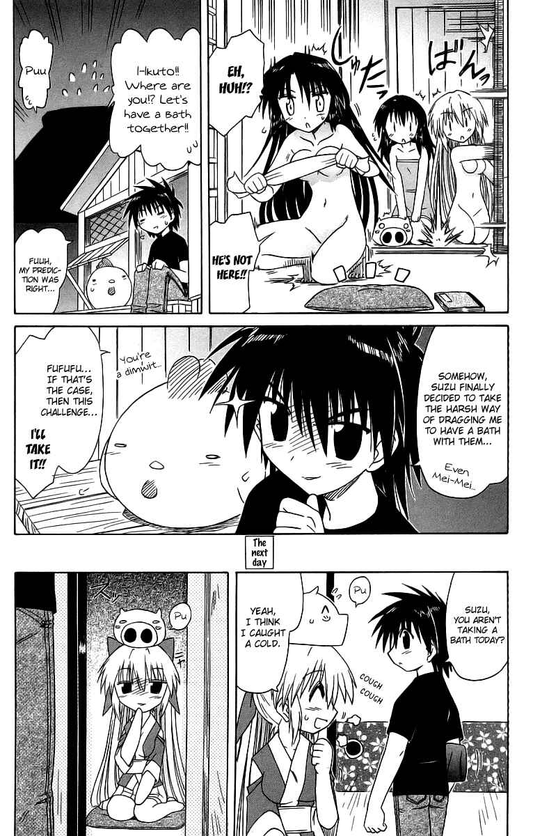 Page 5 Chapter 58.1 Nagasarete Airantou