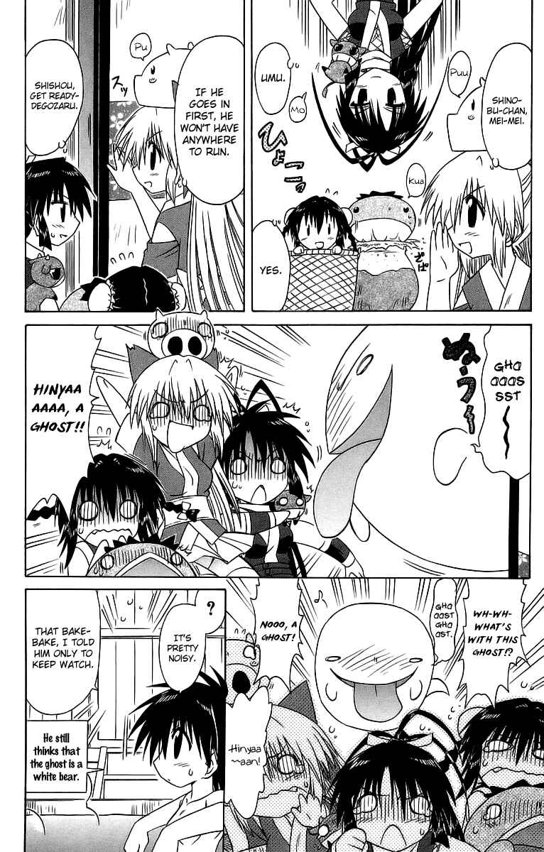 Page 6 Chapter 58.1 Nagasarete Airantou