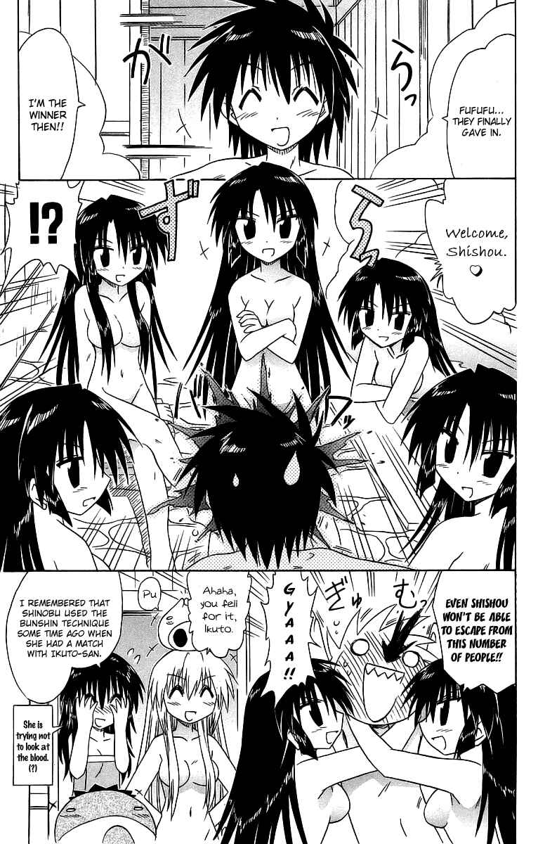 Page 9 Chapter 58.1 Nagasarete Airantou